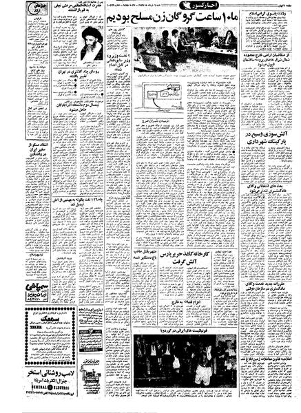 پرونده:Kayhan570306.pdf