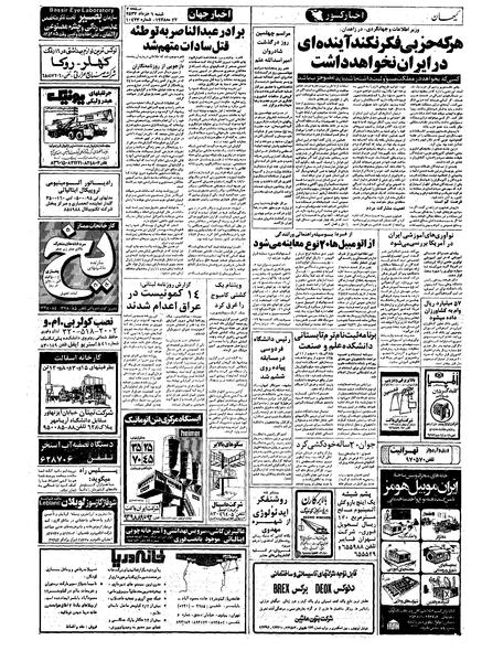 پرونده:Kayhan570306.pdf