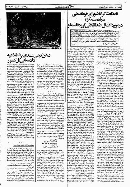 پرونده:Mardom13590514.pdf