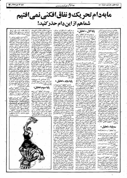 پرونده:Mardom13591013.pdf