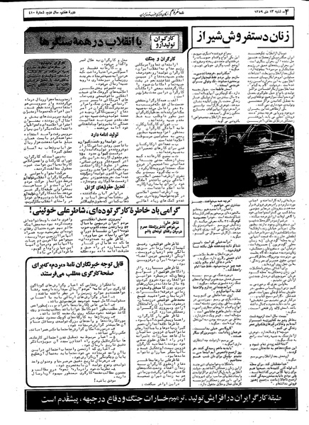 پرونده:Mardom13591013.pdf