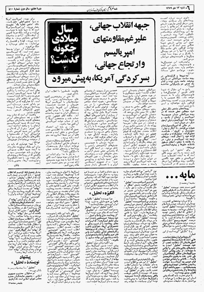 پرونده:Mardom13591013.pdf