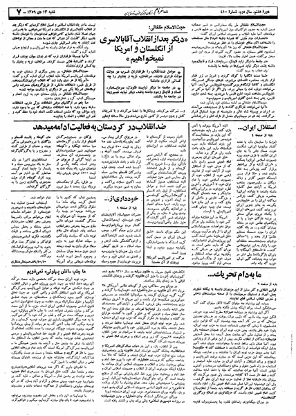 پرونده:Mardom13591013.pdf