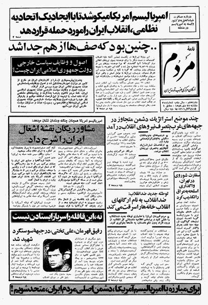 پرونده:Mardom13591022.pdf