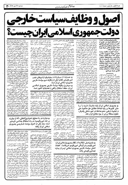 پرونده:Mardom13591022.pdf