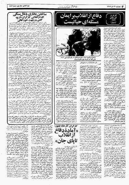 پرونده:Mardom13591022.pdf