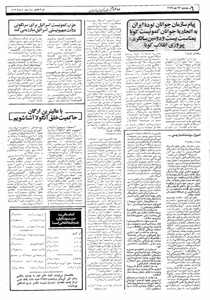 پرونده:Mardom13591022.pdf