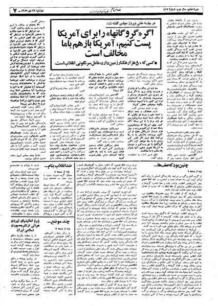 پرونده:Mardom13591022.pdf