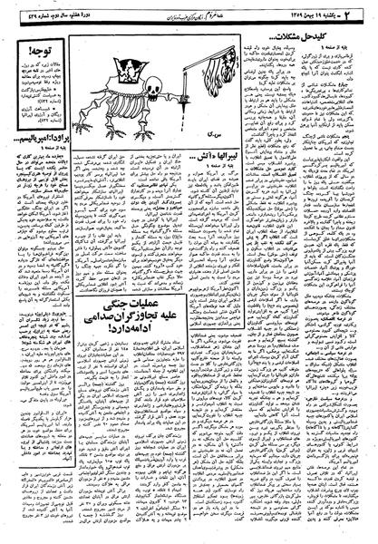 پرونده:Mardom13591119.pdf