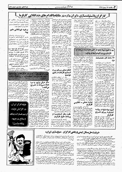 پرونده:Mardom13591119.pdf