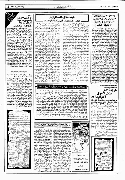 پرونده:Mardom13591119.pdf