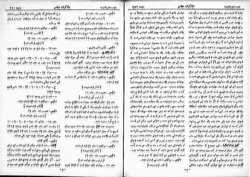 پرونده:Moz 10 98.pdf