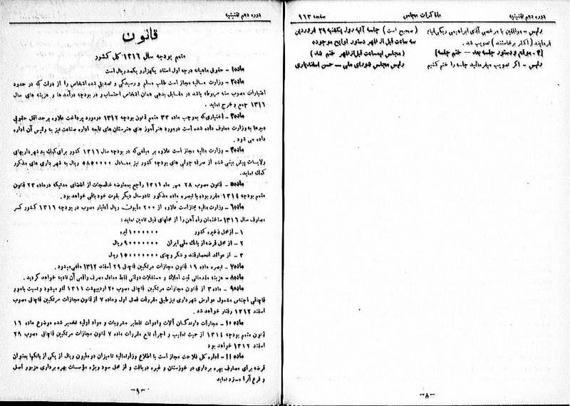 پرونده:Moz 10 98.pdf