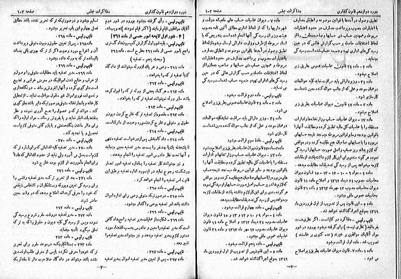 پرونده:Moz 12 19.pdf