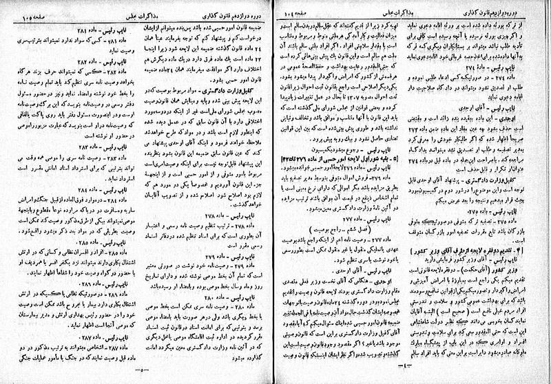 پرونده:Moz 12 19.pdf