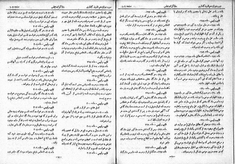 پرونده:Moz 12 19.pdf