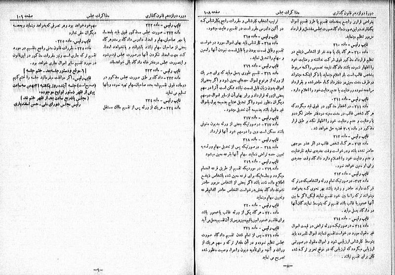 پرونده:Moz 12 19.pdf