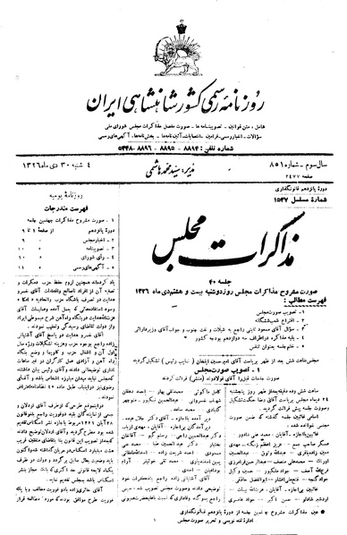پرونده:Moz 15 40.pdf