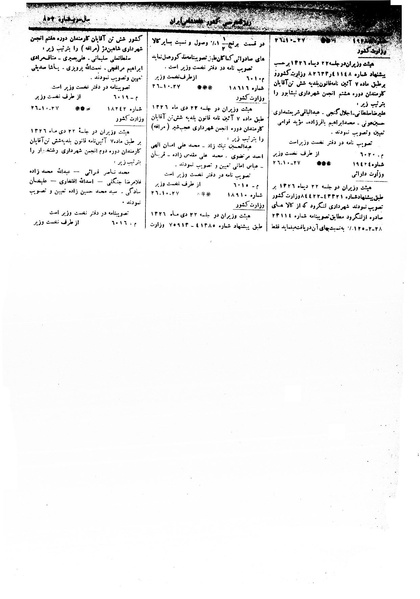 پرونده:Moz 15 40.pdf