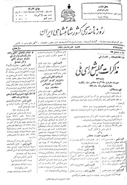 پرونده:Moz 17 23.pdf