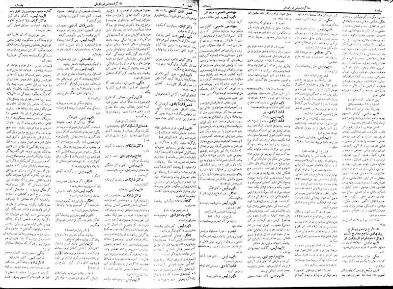 پرونده:Moz 17 23.pdf