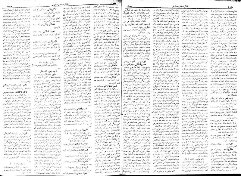 پرونده:Moz 17 23.pdf