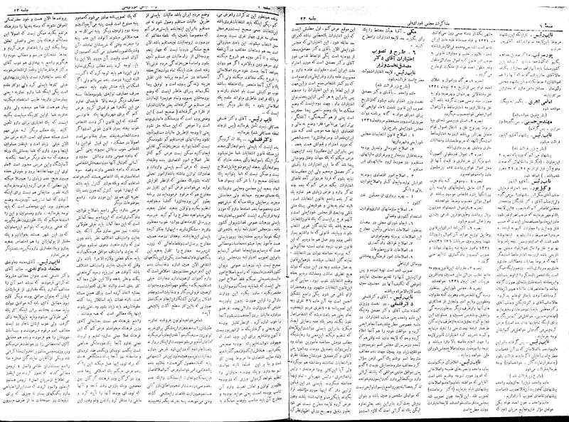 پرونده:Moz 17 23.pdf