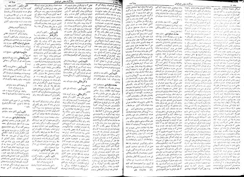 پرونده:Moz 17 23.pdf
