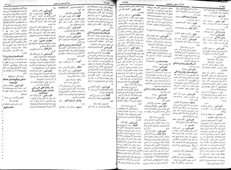 پرونده:Moz 17 23.pdf