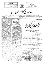 → صفحهٔ قبلی