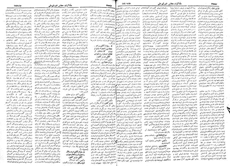 پرونده:Moz 19 158.pdf