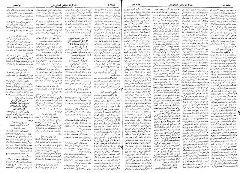 پرونده:Moz 19 158.pdf