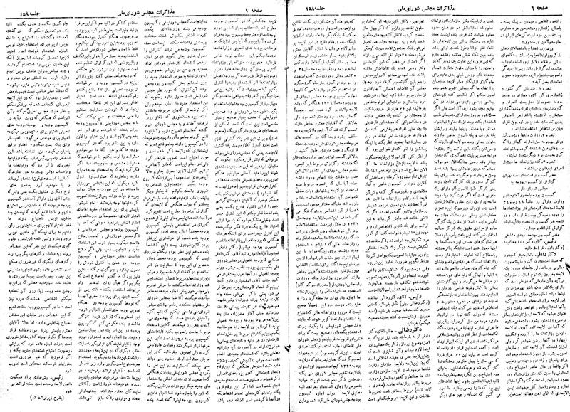 پرونده:Moz 19 158.pdf