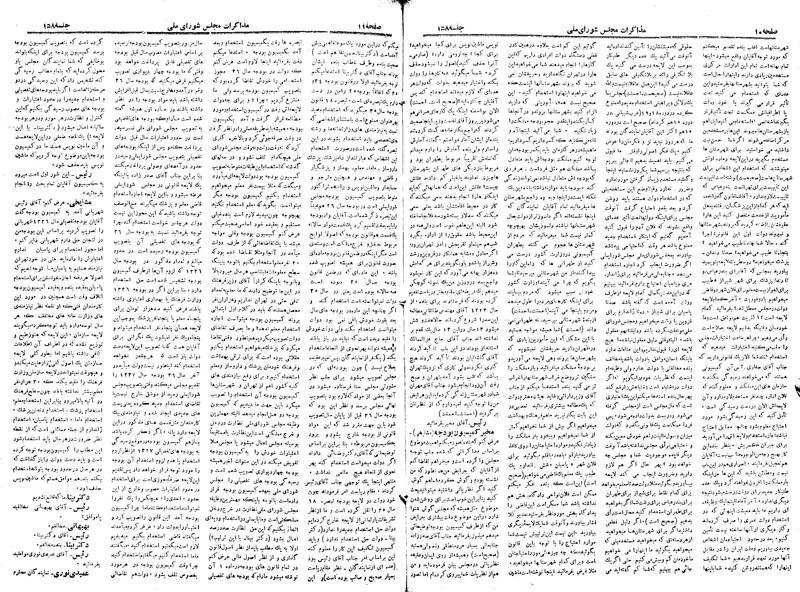 پرونده:Moz 19 158.pdf