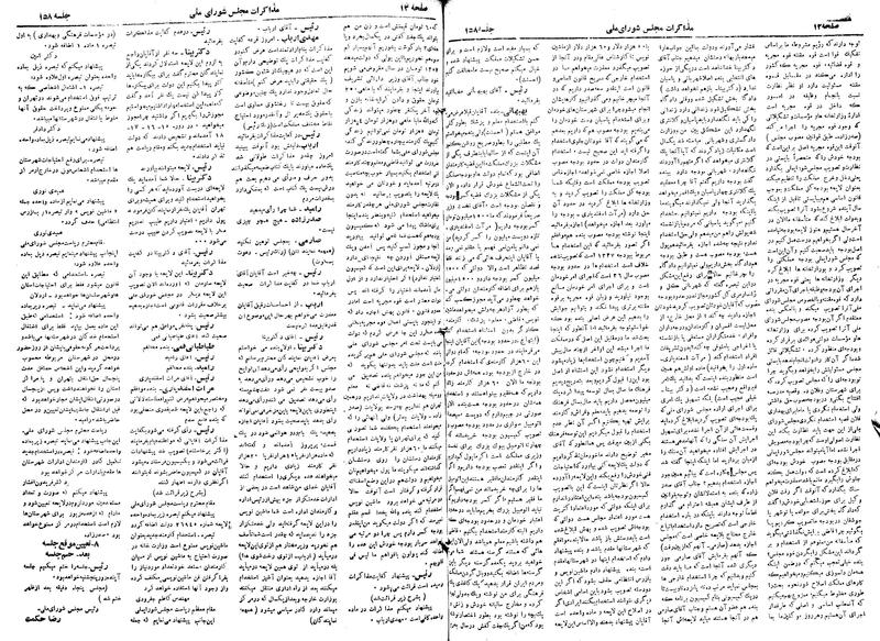 پرونده:Moz 19 158.pdf