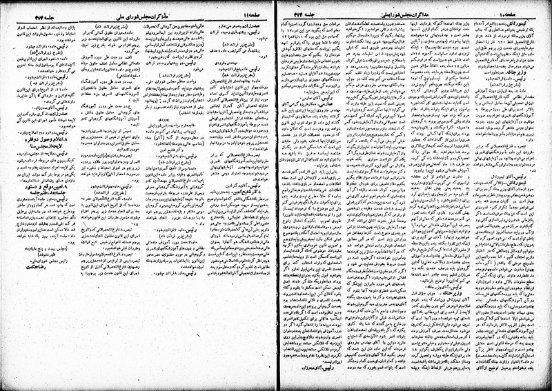 پرونده:Moz 19 374.pdf