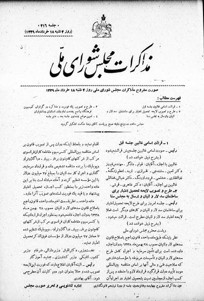 پرونده:Moz 19 416.pdf