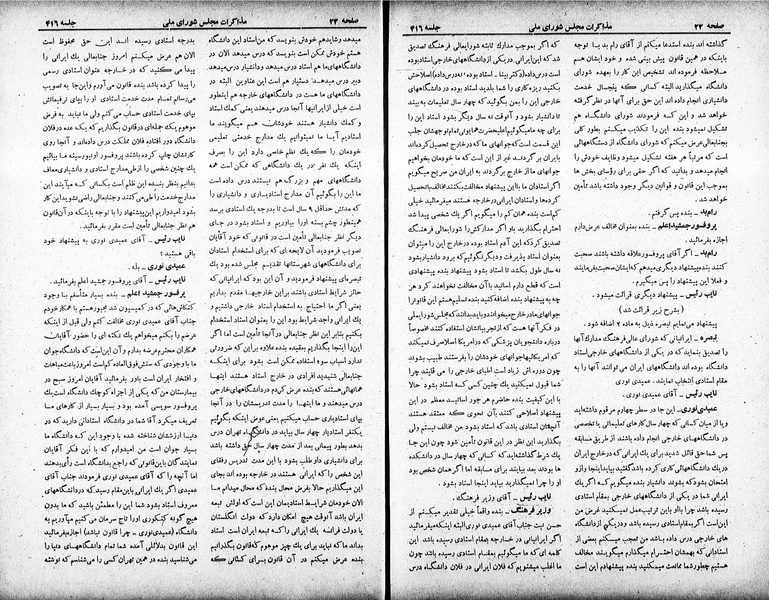 پرونده:Moz 19 416.pdf