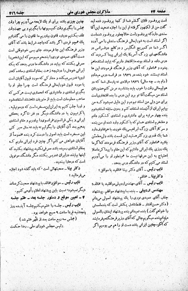پرونده:Moz 19 416.pdf