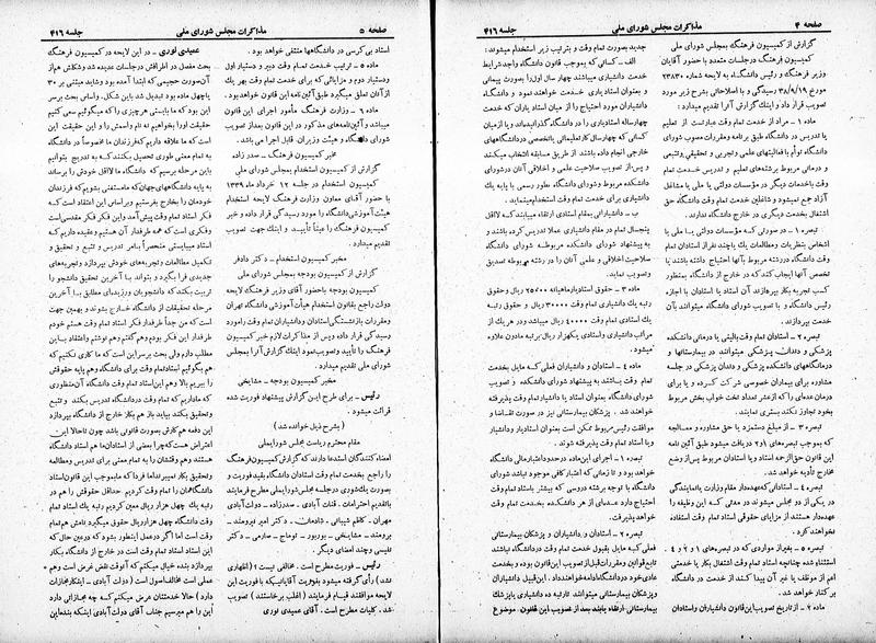پرونده:Moz 19 416.pdf