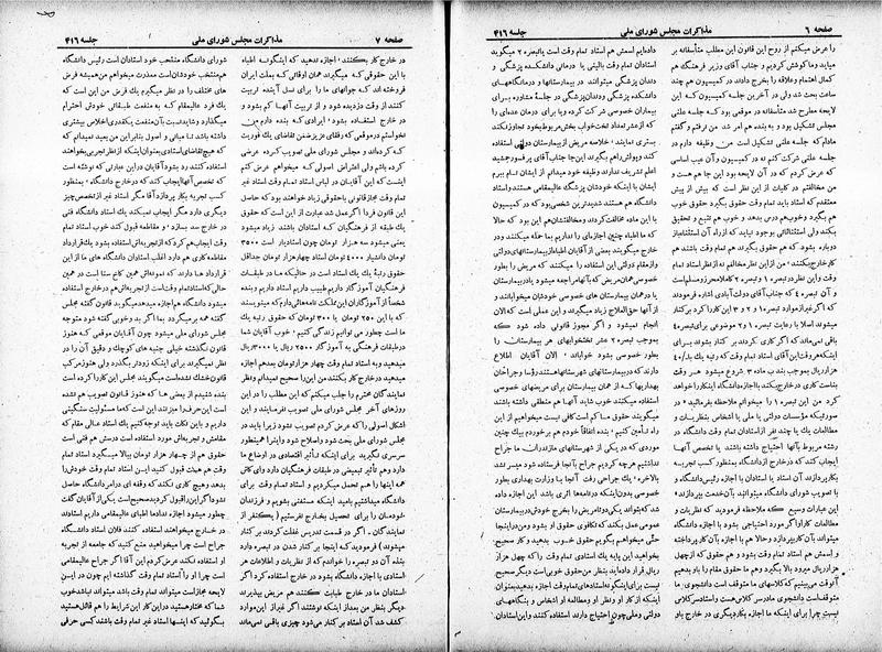 پرونده:Moz 19 416.pdf