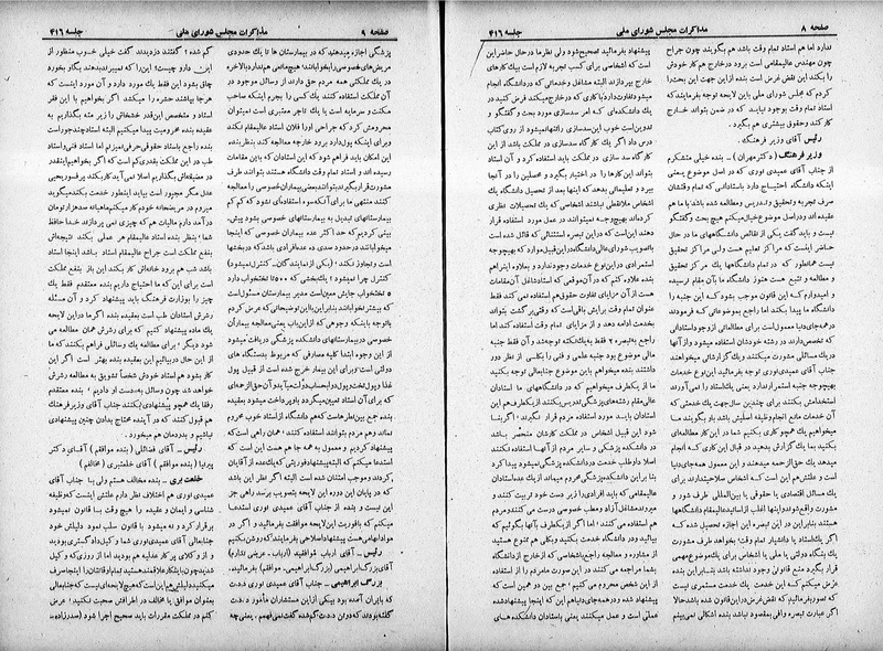 پرونده:Moz 19 416.pdf