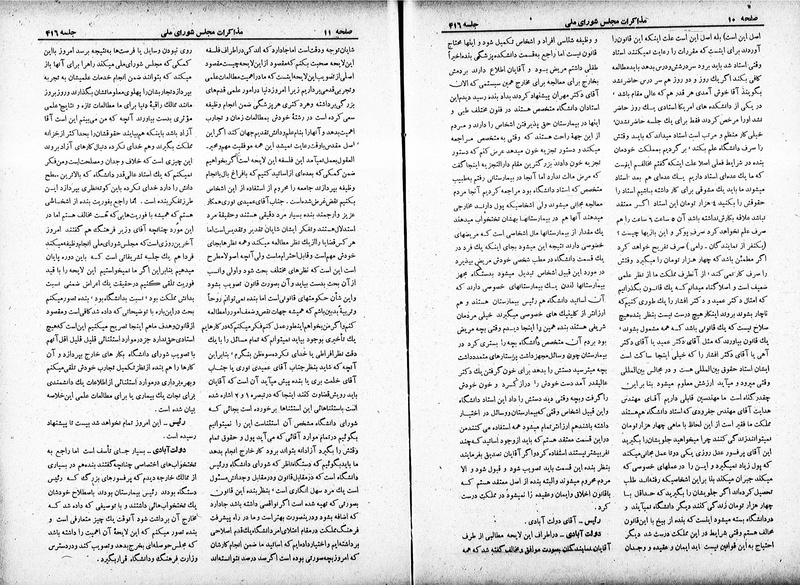 پرونده:Moz 19 416.pdf