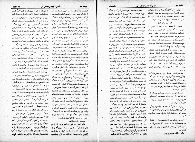 پرونده:Moz 19 416.pdf