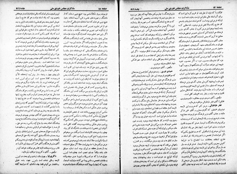 پرونده:Moz 19 416.pdf