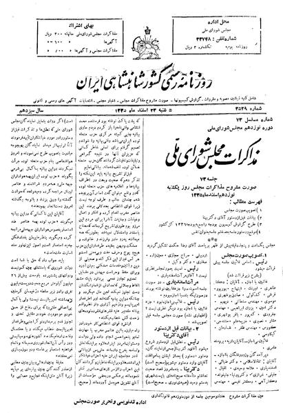پرونده:Moz 19 73.pdf
