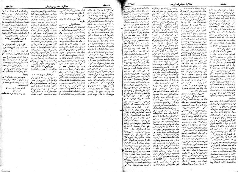 پرونده:Moz 19 73.pdf