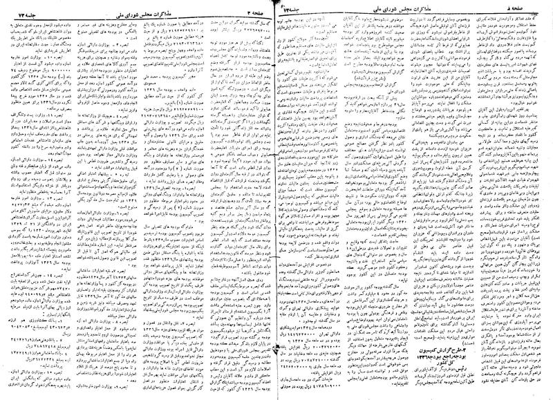 پرونده:Moz 19 73.pdf
