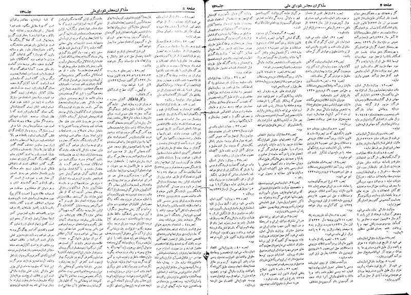 پرونده:Moz 19 73.pdf