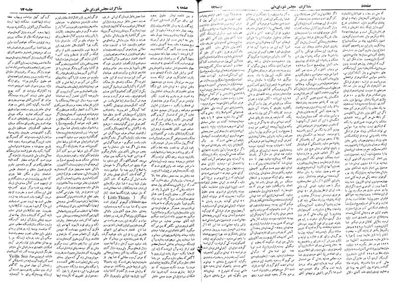 پرونده:Moz 19 73.pdf